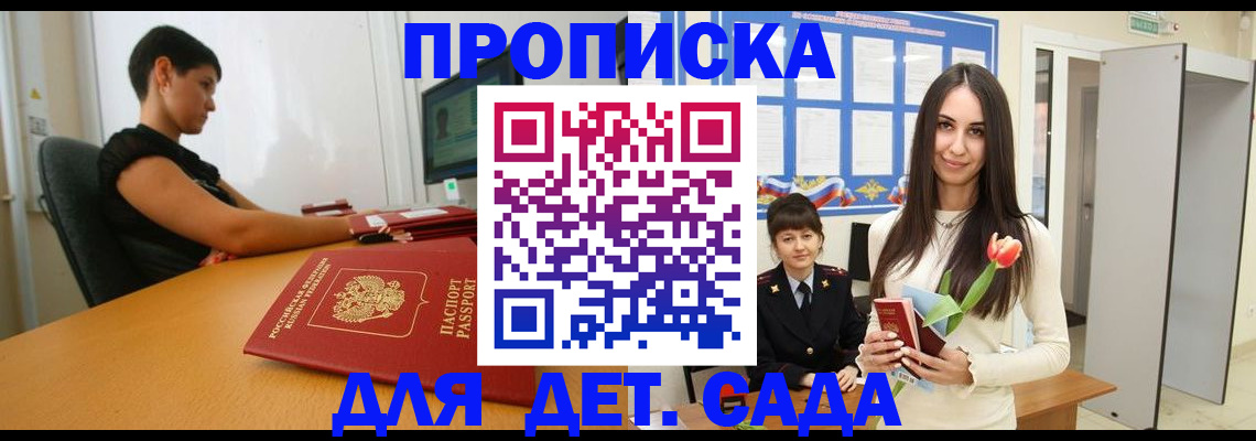 временная регистрация адрес в Зернограде