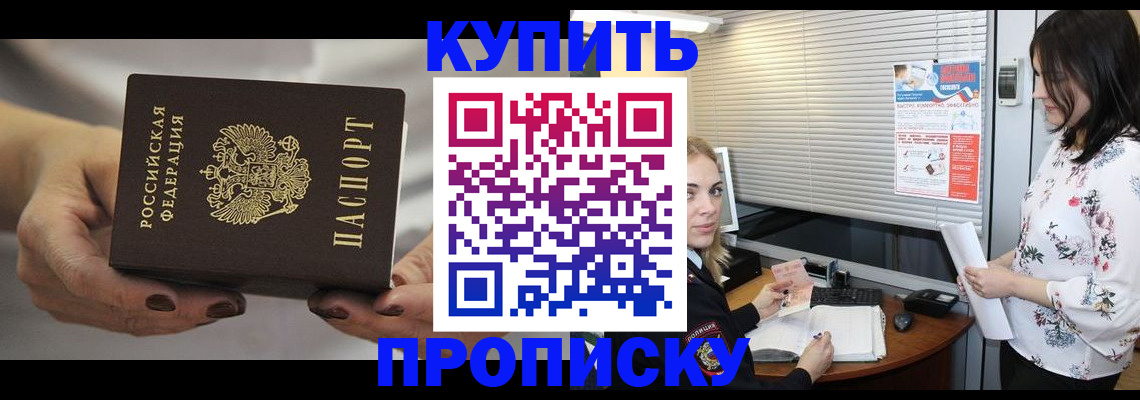 временная регистрация для школы в Зернограде