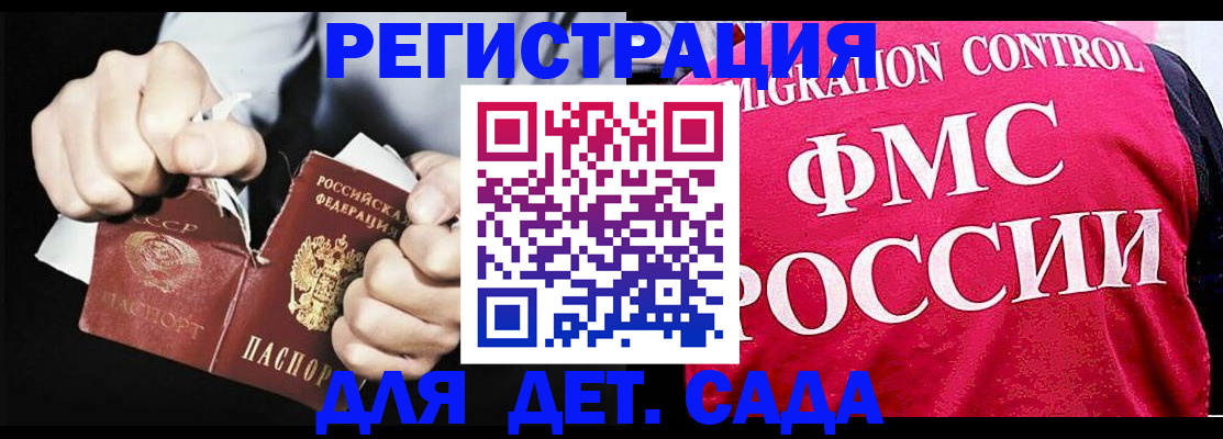 прописка регистрация в Зернограде