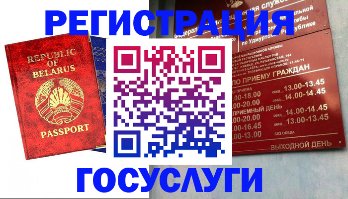 временная регистрация гарантия в Зернограде